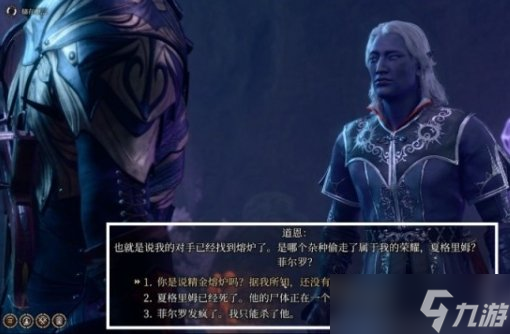 《博德之门3》眼魔怎么打 幽暗地域观察者眼魔攻略
