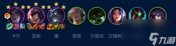 云顶之弈S9艾欧挑战卡莎要带什么装备 艾欧挑战卡莎阵容玩法攻略