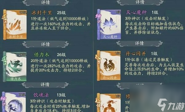 寻道大千天青牛蟒技能是什么 天青牛蟒技能介绍