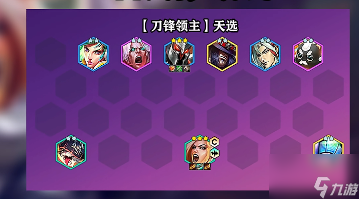 金铲铲之战五杀天使怎么玩