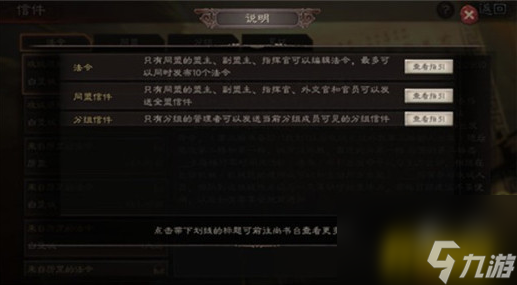 三国志战略版彩色文字怎么发送