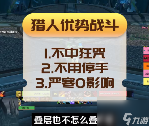 《魔兽世界》怀旧服对抗冰龙的输出技巧猎人的使用