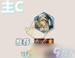 金铲铲之战s10音浪永恩玩法介绍