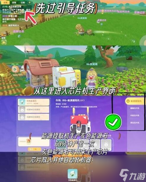 摩尔庄园心愿成真雪第一天攻略