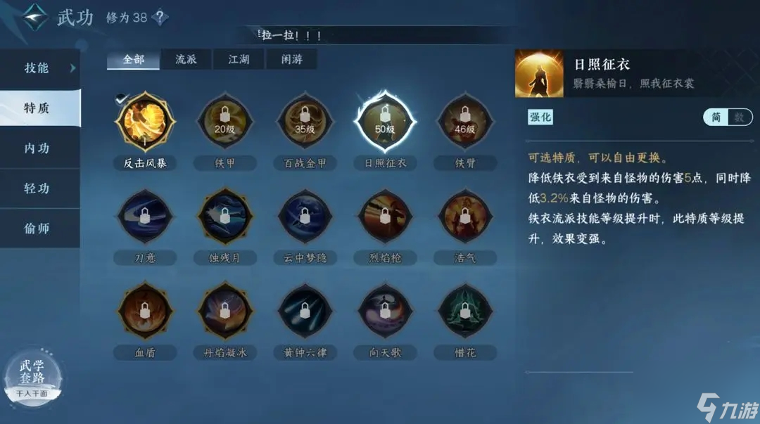 逆水寒手游铁衣有几种技能 铁衣技能介绍