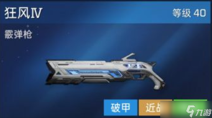 星球重启为什么升不了40级 升不了40级解决方法