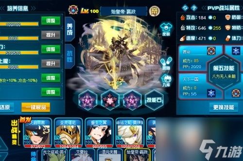 賽爾號皇御套裝多少錢