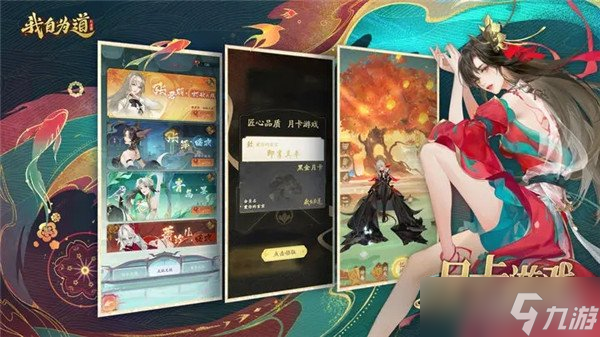 我自为道新手阵容推荐 新手用什么阵容好