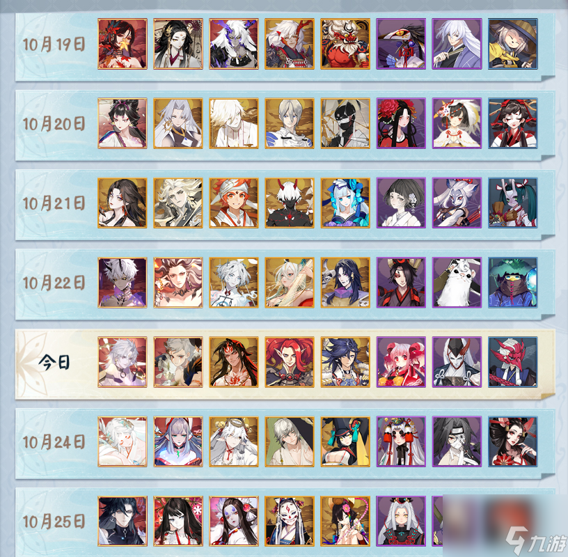 阴阳师超鬼王2023时间介绍