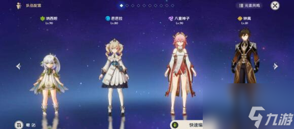 原神一动不动队阵容怎么组合最好 一动不动队阵容搭配攻略