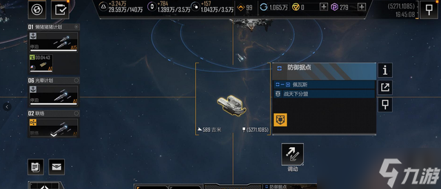 无尽的拉格朗日战舰怎么调整位置
