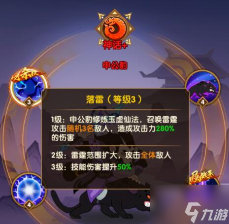 幻之封神申公豹怎么样 幻之封神申公豹技能效果介绍