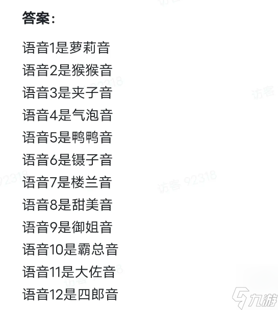 爆梗找茬王音色连线怎么过 爆梗找茬王音色连线通关攻略