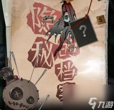 隐秘的档案末日生存通关条件是什么