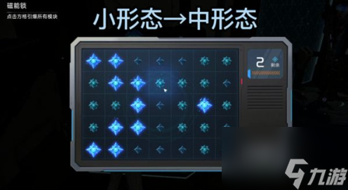 星球重启磁能锁怎么开？磁能锁解法攻略