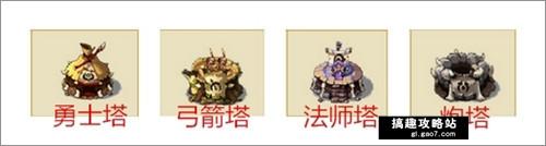 新部落守卫战20-5怎么过（新部落守卫战20-5通关攻略）