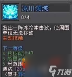 元氣騎士前傳風暴守衛(wèi)技能怎么樣 元氣騎士前傳風暴守衛(wèi)技能介紹