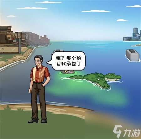 看你怎么秀修建铁路怎么过