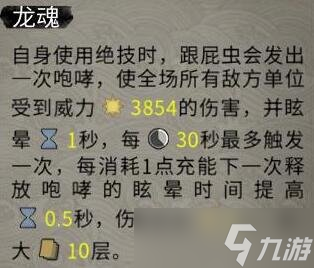 《鬼谷八荒》御龙山庄怎么玩 御龙山庄玩法技巧