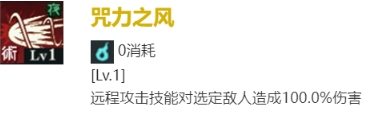 咒术回战：幻影游行SR西宫桃技能是什么-SR西宫桃技能介绍一览