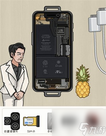 看你怎么秀鸭梨手机怎么过