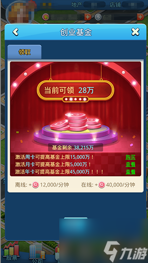 大富豪3手游平民玩家怎么快速升级大富豪3手游直升20级攻略