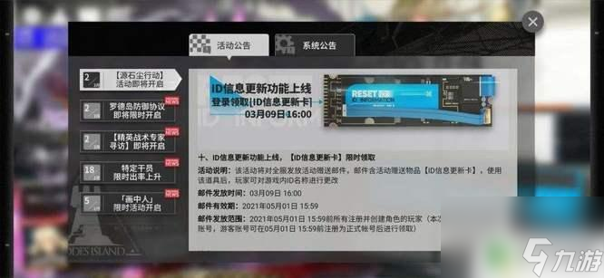 明日方舟 死綁 明日方舟死綁號具體解釋