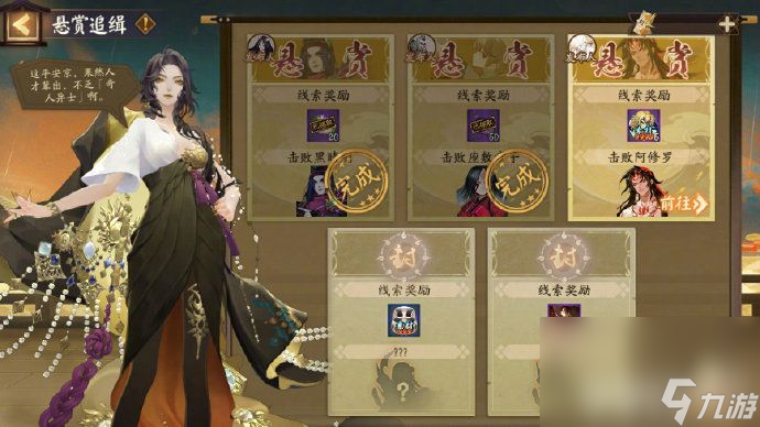 阴阳师超鬼王阵容都有啥 超鬼王阵容搭配玩法解析