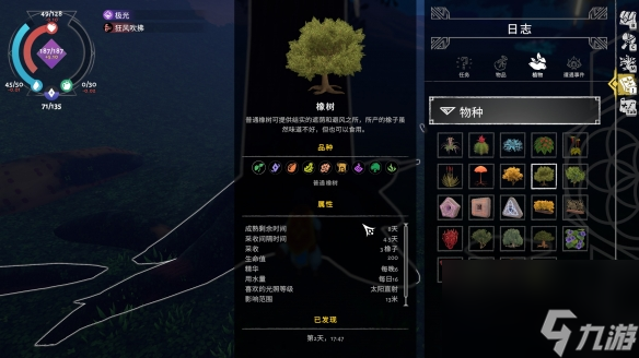荒原疗者植物该怎么进行杂交,荒原疗者植物杂交方法分享