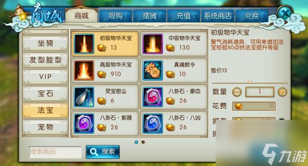 诛仙法宝怎么拉抗性全拉满？