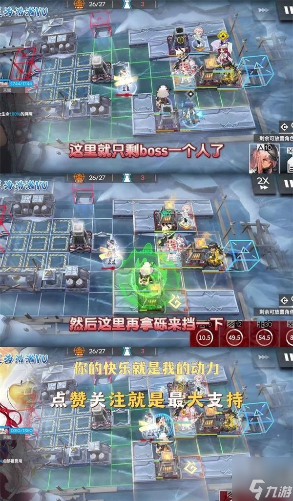 明日方舟rs8攻略 rs8摆完挂机攻略