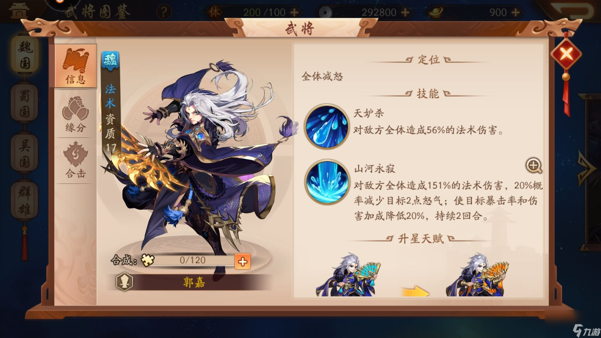 少年三国志2盛夏商城换什么