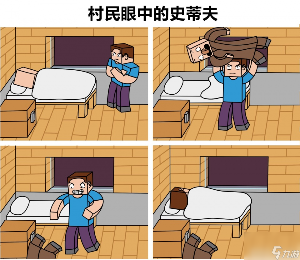 如果《我的世界》一打开是这样！尝试解读9张mc梗图，我好