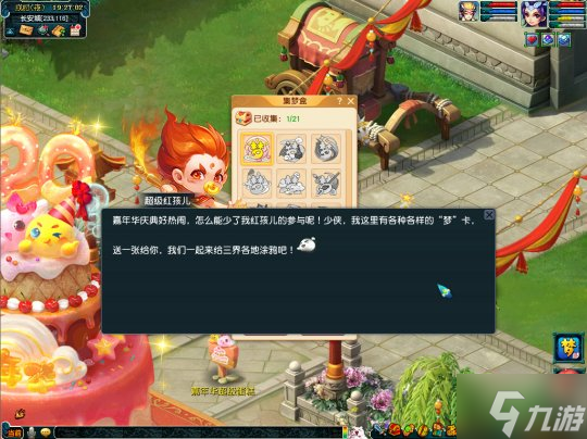《梦幻西游》电脑版2023嘉年庆生庆典惊喜来袭