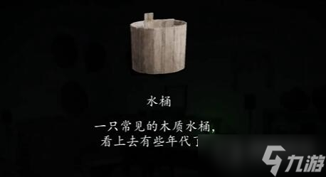 《街陰陽途》第一章解謎通關(guān)方法