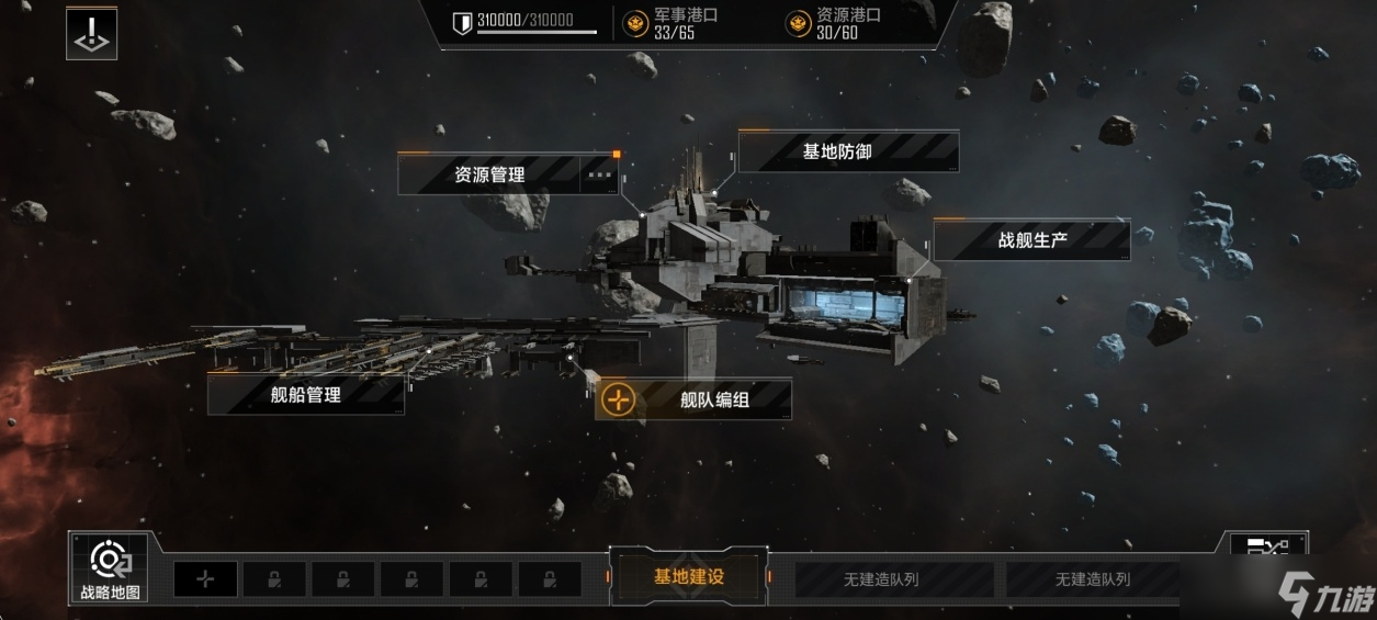 无尽的拉格朗日怎么过新手任务