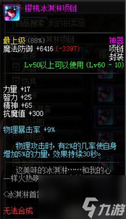 dnf太阳神之庇佑黄金戒指怎么获得（dnf拍卖行最贵的5件装备)
