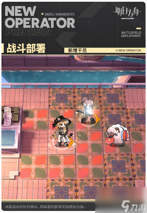 明日方舟琳琅诗怀雅技能专三需要什么材料 琳琅诗怀雅技能专三材料汇总