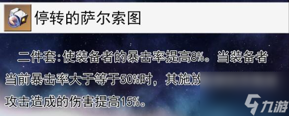 崩坏星穹铁道银枝遗器搭配方案有哪些