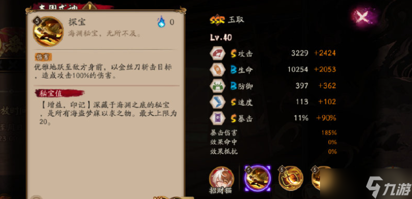 阴阳师SSR玉取什么时候出 新SSR式神玉取上线时间