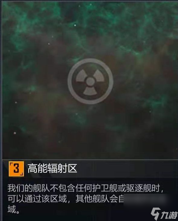 无尽的拉格朗日高能辐射区怎么进 高能辐射区进入方法
