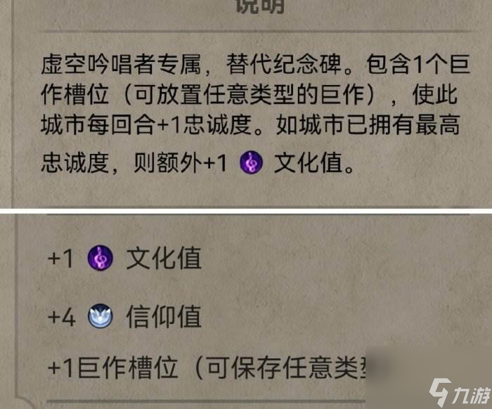 《文明6》虛空吟唱者怎么解鎖 秘密結(jié)社虛空吟唱者玩法攻略