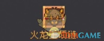 元气骑士前传烈焰法师装备给什么介绍-烈焰法师装备推荐分享「2023推荐」