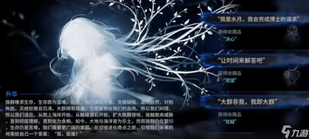 明日方舟水月肉鸽人之光辉结局怎么触发 水月肉鸽人之光辉结局达成条件汇总