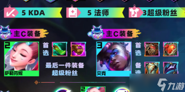 金铲铲之战s10KDA芬妮怎么玩