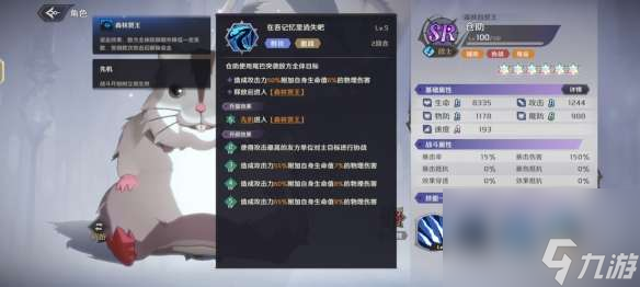 纳萨力克之王仓助介绍