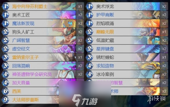 《炉石传说》40王子多系法卡组推荐