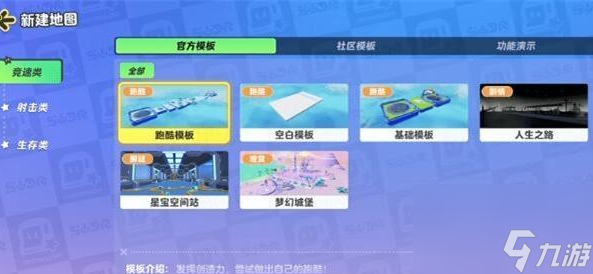 元梦之星地图怎么做