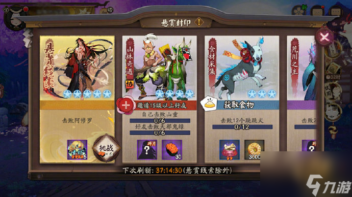 《阴阳师》海盗悬赏征集令活动介绍