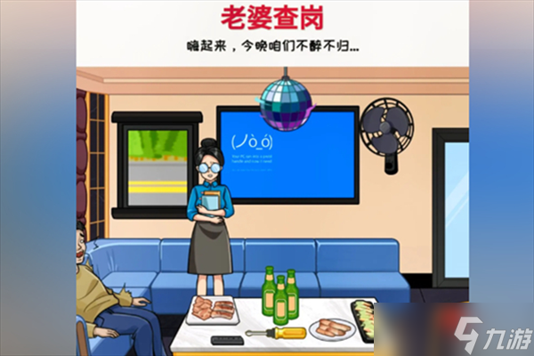 超级对决比拼老婆查岗通关攻略
